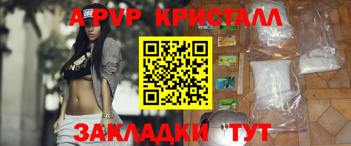 Alfa_PVP кристаллы  Alpha-PVP VHQ  Ульяновск  Вход с VPN  Alfa_PVP VHQ 