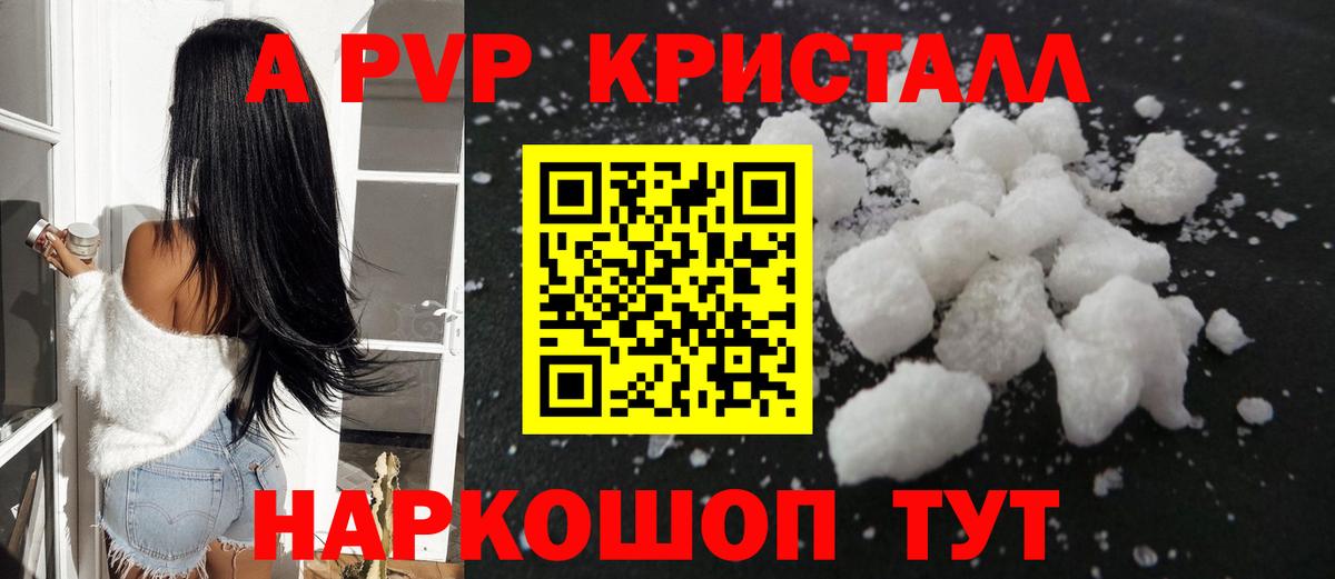 Alfa_PVP VHQ Ульяновск