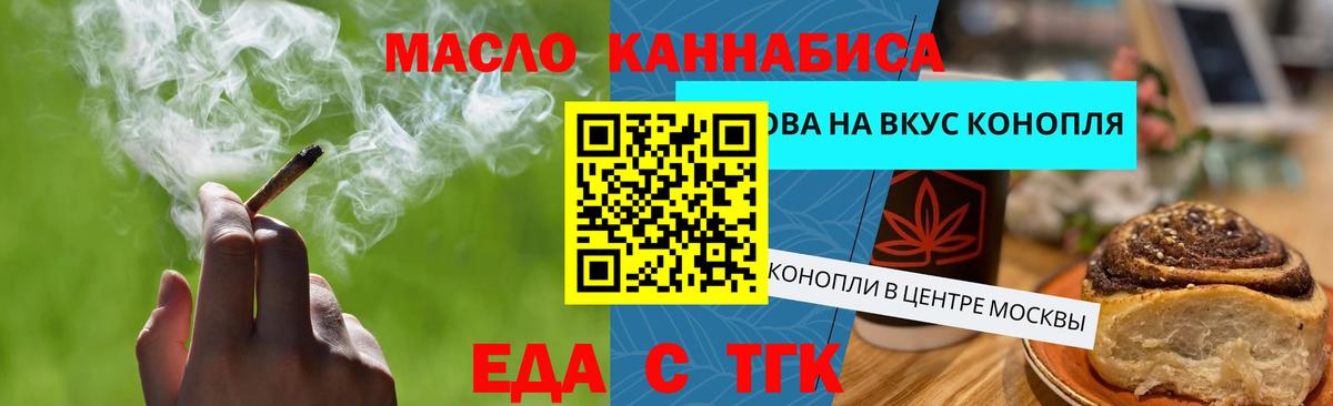 Ульяновск  Печенье с ТГК марихуана  Вход с VPN 