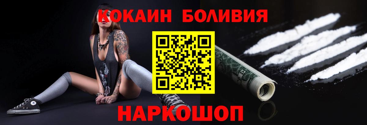 Cocaine Fish Scale Ульяновск