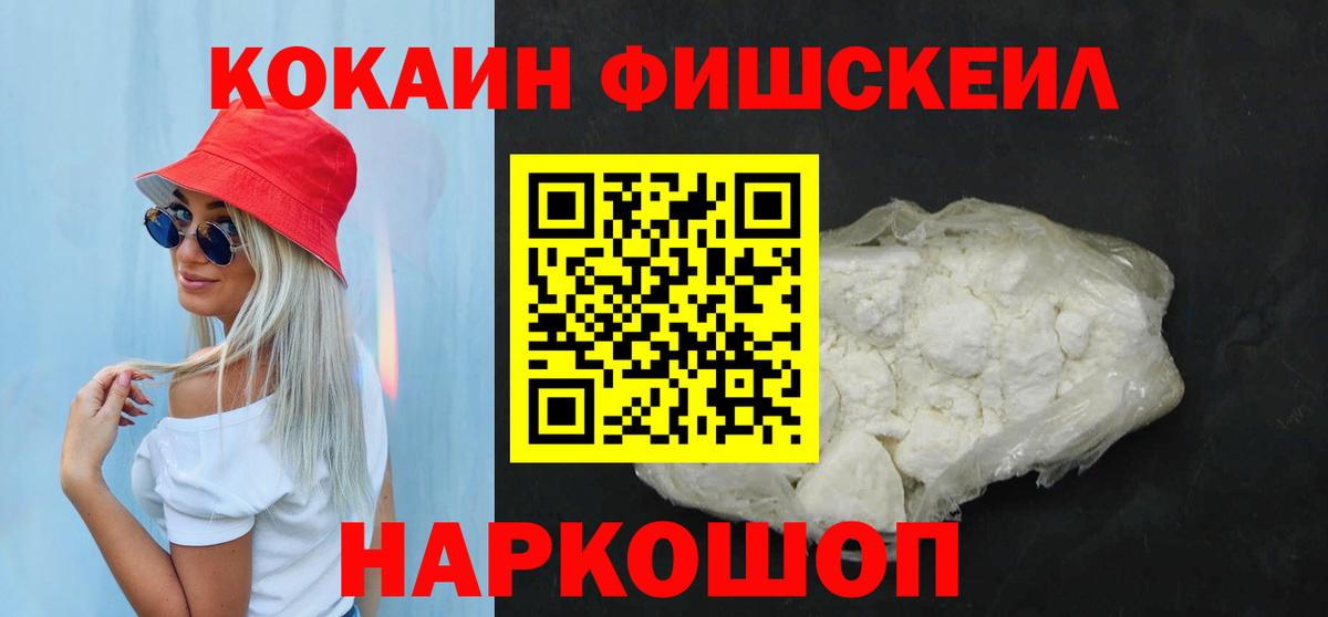 Кокаин Колумбийский  КОКАИН 97%  Ульяновск  Вход с VPN 