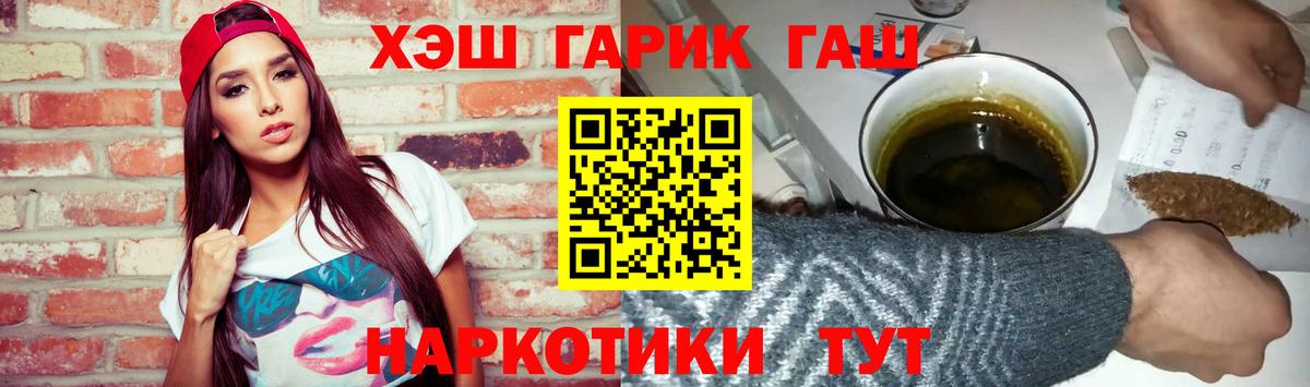 Ульяновск  ГАШИШ убойный  ГАШ Cannabis  Вход с VPN 