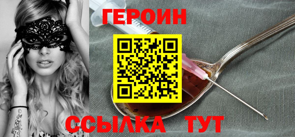 Ульяновск  ГЕРОИН Heroin  ГЕРОИН  Вход с VPN 