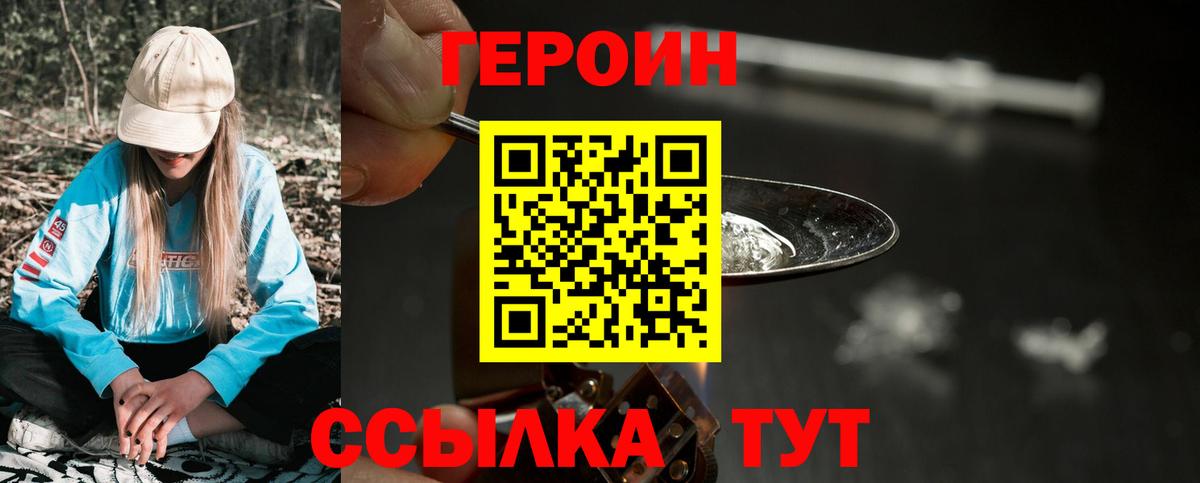 Героин афганец Ульяновск