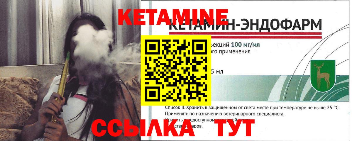 КЕТАМИН VHQ Ульяновск