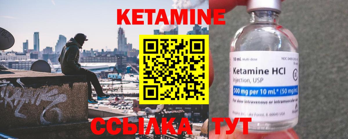 Ульяновск  Кетамин VHQ  КЕТАМИН VHQ  Вход с VPN 