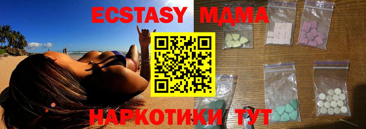 MDMA кристаллы  MDMA VHQ  Вход с VPN  Ульяновск 