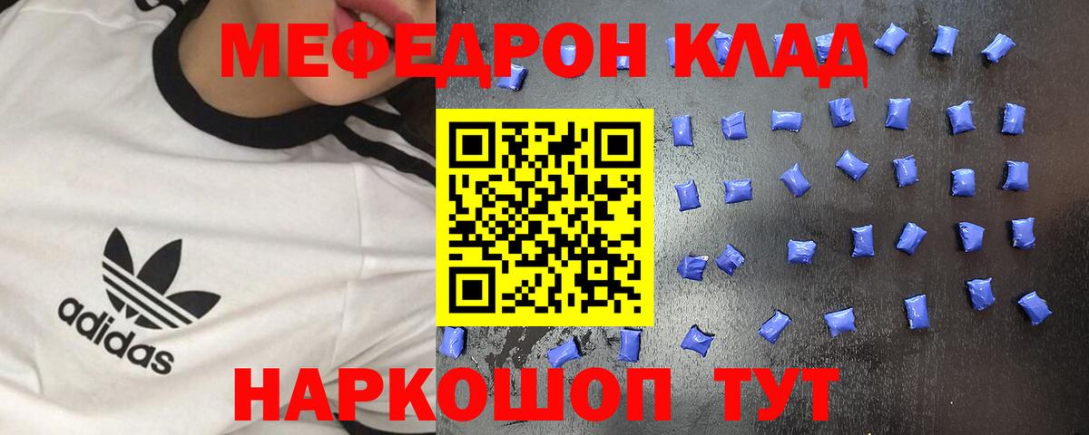 Мефедрон мука Ульяновск