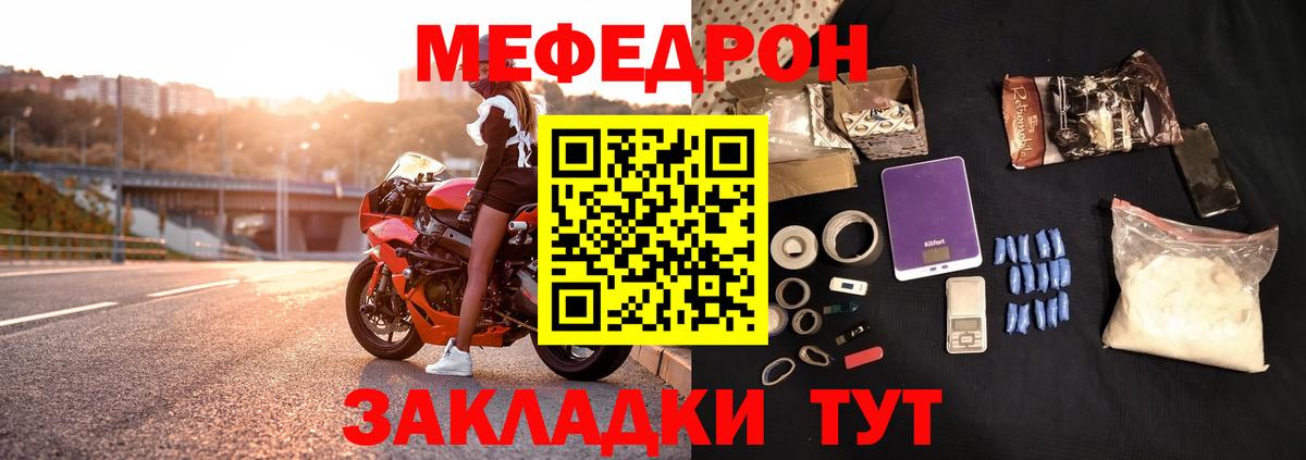 Мефедрон VHQ  Вход с VPN  Меф  Ульяновск  Мефедрон кристаллы  Меф 