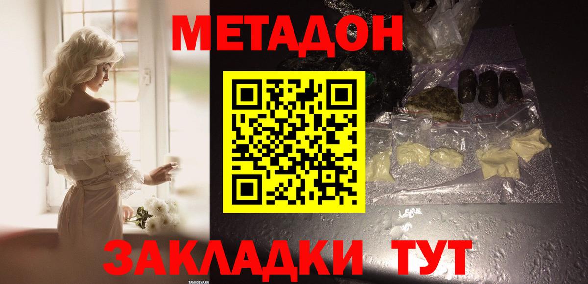 KRAKEN онион  МЕТАДОН мёд  Ульяновск  Вход с VPN  Метадон мёд 