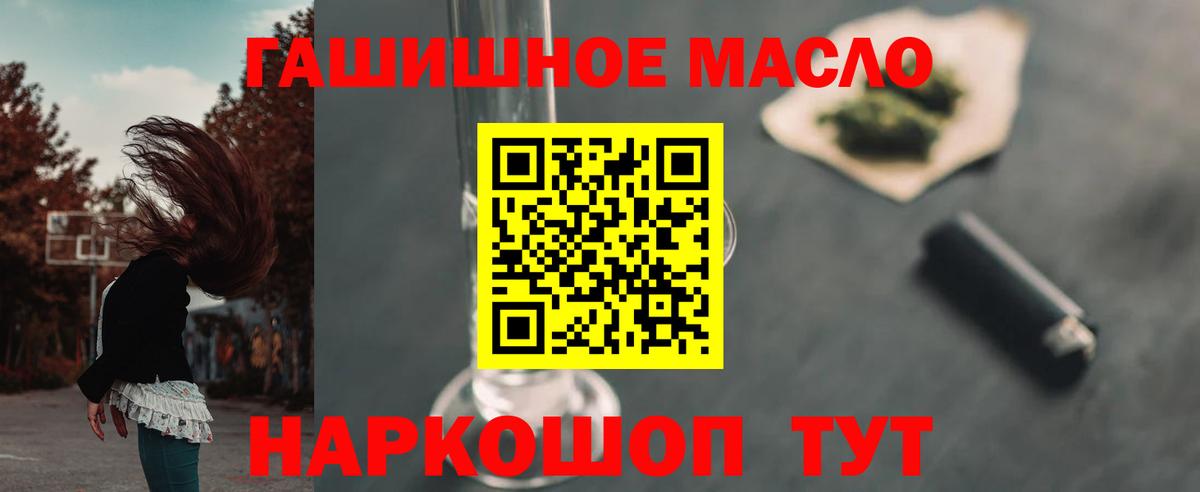 Дистиллят ТГК гашишное масло Ульяновск