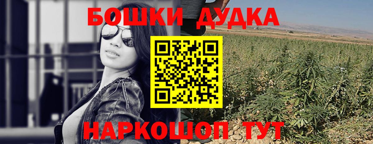 Бошки Шишки THC 21% Ульяновск